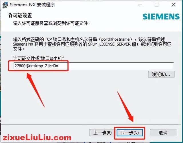 UG NX 1899下载和安装教程，亲测有效！