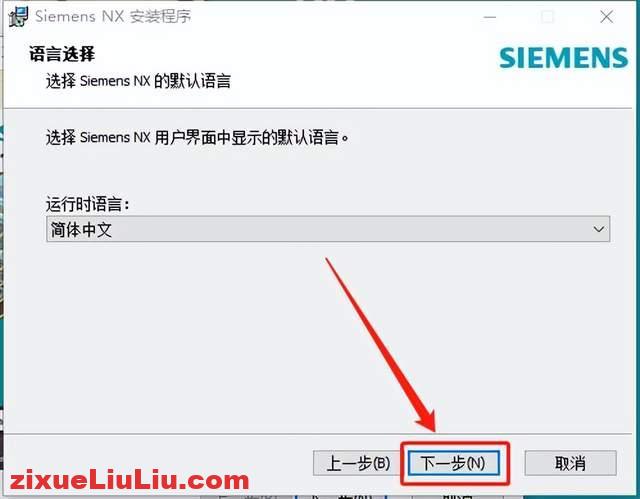 UG NX 1899下载和安装教程，亲测有效！