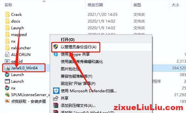 UG NX 1899下载和安装教程，亲测有效！