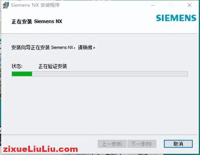 UG NX 1899下载和安装教程，亲测有效！