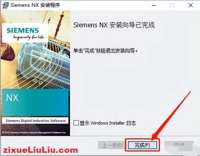 UG NX 1899下载和安装教程，亲测有效！