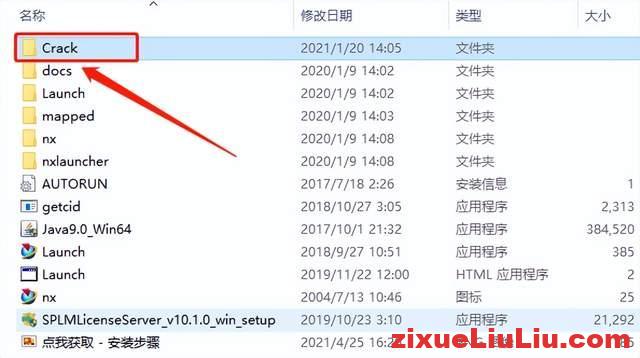 UG NX 1899下载和安装教程，亲测有效！