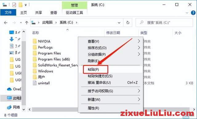 UG NX 1899下载和安装教程，亲测有效！