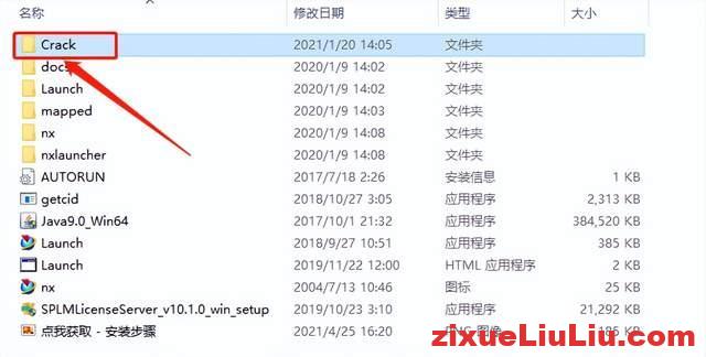 UG NX 1899下载和安装教程，亲测有效！