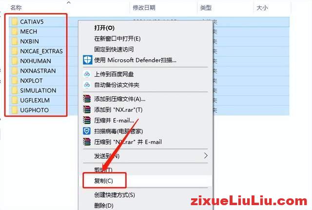 UG NX 1899下载和安装教程，亲测有效！