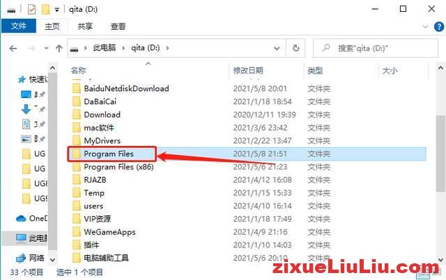 UG NX 1899下载和安装教程，亲测有效！