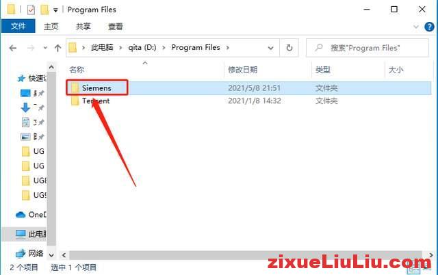 UG NX 1899下载和安装教程，亲测有效！