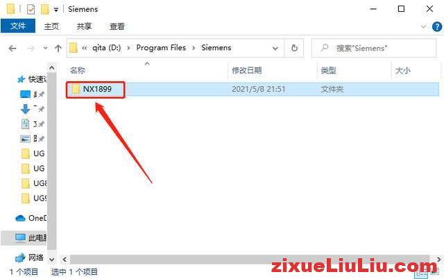 UG NX 1899下载和安装教程，亲测有效！