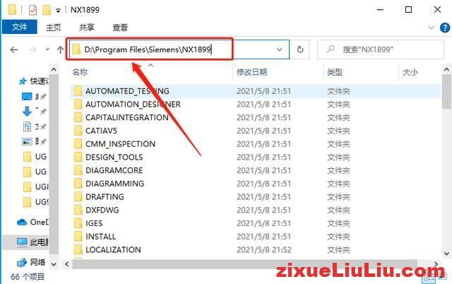 UG NX 1899下载和安装教程，亲测有效！