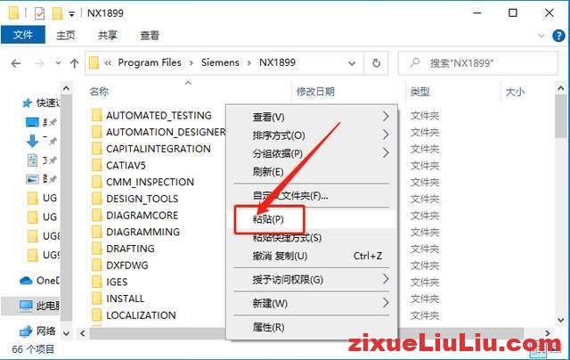 UG NX 1899下载和安装教程，亲测有效！
