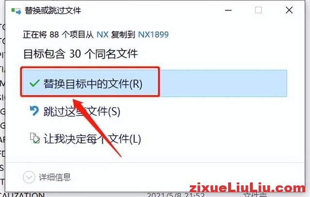 UG NX 1899下载和安装教程，亲测有效！