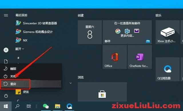 UG NX 1899下载和安装教程，亲测有效！