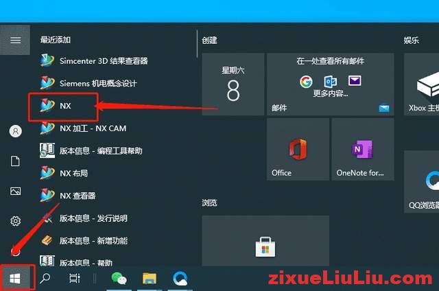 UG NX 1899下载和安装教程，亲测有效！