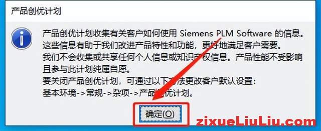 UG NX 1899下载和安装教程，亲测有效！