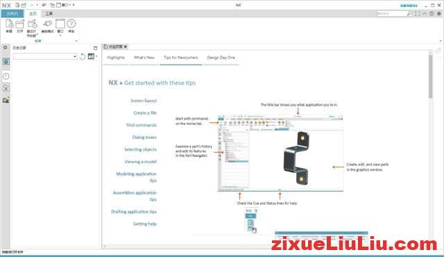 UG NX 1899下载和安装教程，亲测有效！