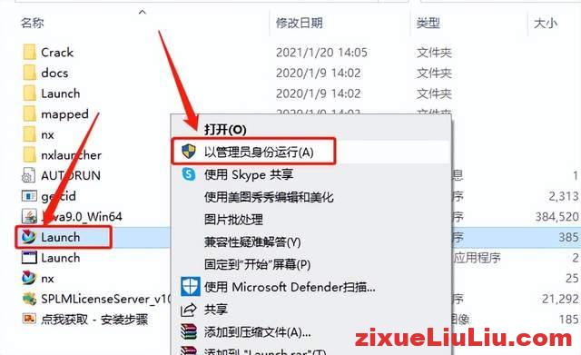 UG NX 1899下载和安装教程，亲测有效！