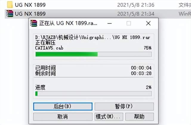 UG NX 1899下载和安装教程，亲测有效！