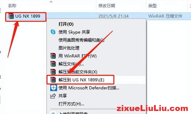 UG NX 1899下载和安装教程，亲测有效！
