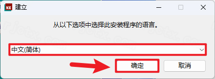 UG NX 1926下载和安装教程，亲测有效！
