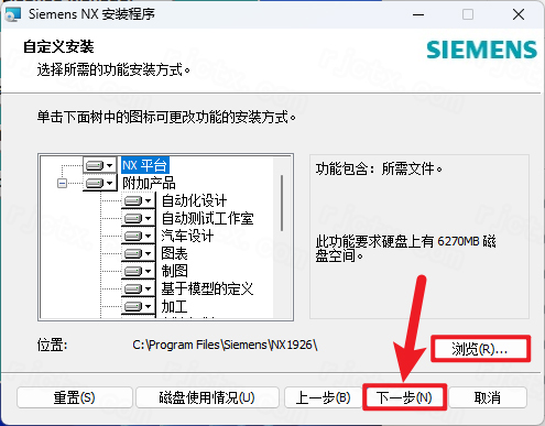 UG NX 1926下载和安装教程，亲测有效！
