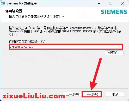 UG NX 1926下载和安装教程，亲测有效！