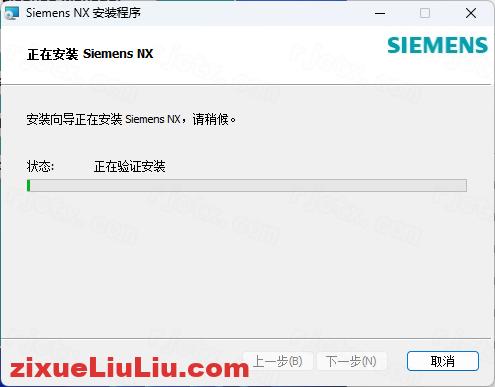 UG NX 1926下载和安装教程，亲测有效！