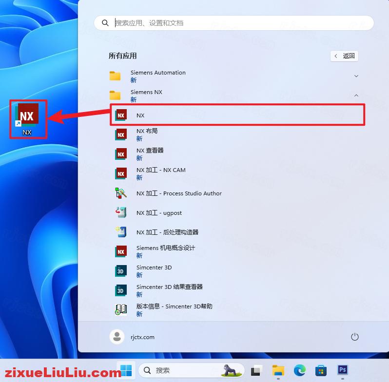 UG NX 1926下载和安装教程，亲测有效！