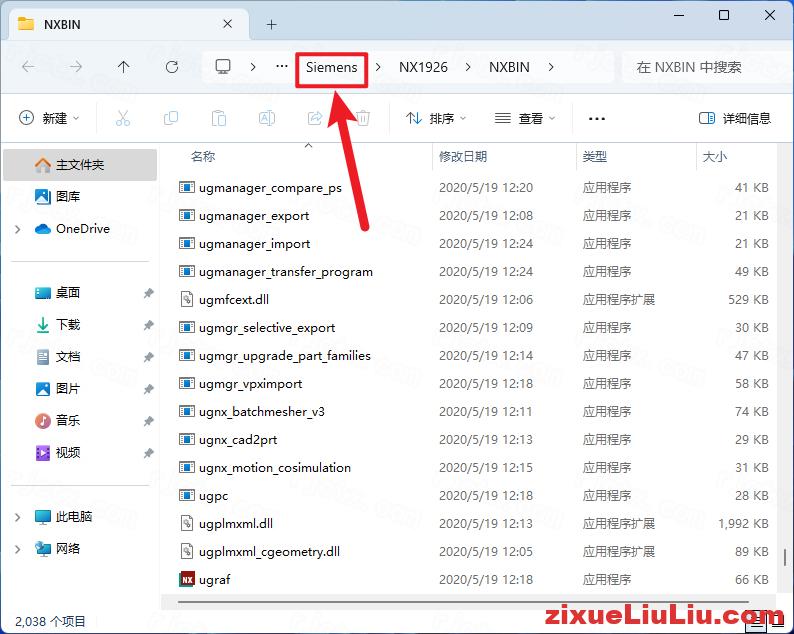 UG NX 1926下载和安装教程，亲测有效！