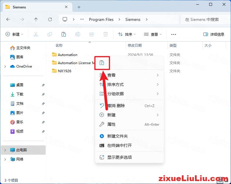 UG NX 1926下载和安装教程，亲测有效！