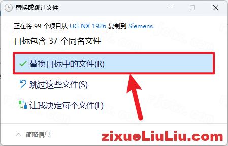 UG NX 1926下载和安装教程，亲测有效！