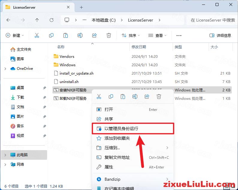 UG NX 1926下载和安装教程，亲测有效！