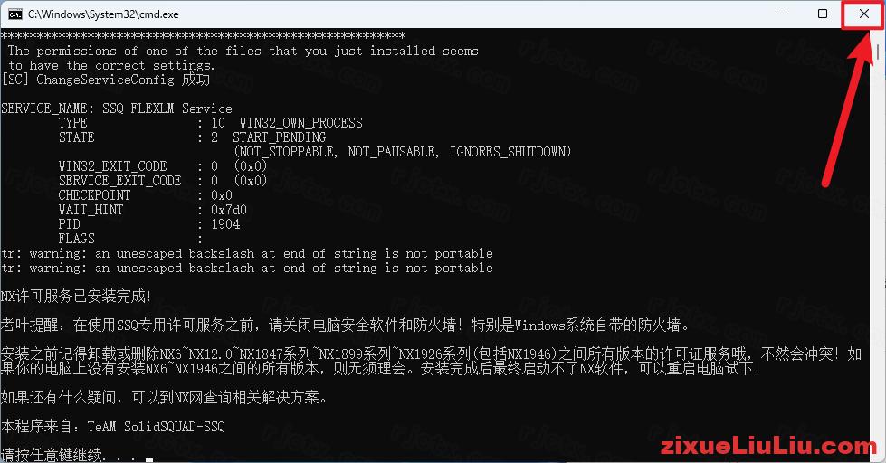 UG NX 1926下载和安装教程，亲测有效！