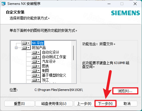 UG NX 1946下载和安装教程，亲测有效！