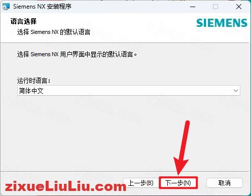 UG NX 1946下载和安装教程，亲测有效！