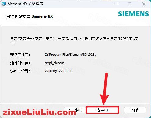 UG NX 1946下载和安装教程，亲测有效！
