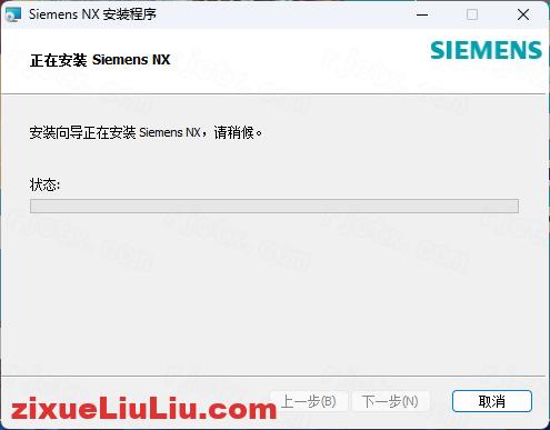 UG NX 1946下载和安装教程，亲测有效！