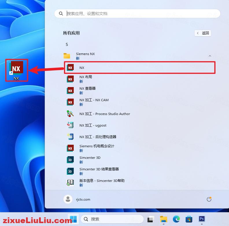 UG NX 1946下载和安装教程，亲测有效！