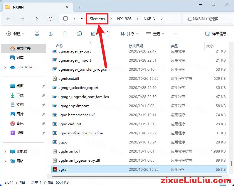 UG NX 1946下载和安装教程，亲测有效！