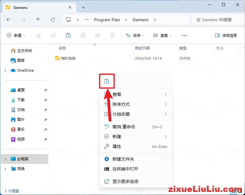 UG NX 1946下载和安装教程，亲测有效！
