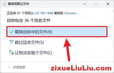 UG NX 1946下载和安装教程，亲测有效！