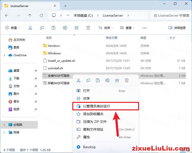 UG NX 1946下载和安装教程，亲测有效！