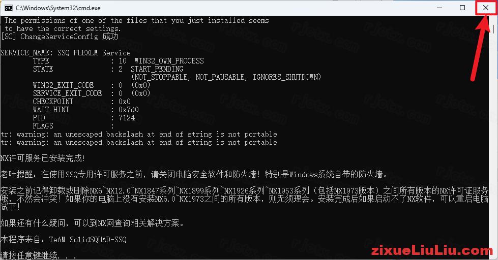 UG NX 1946下载和安装教程，亲测有效！