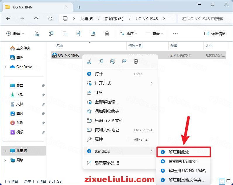 UG NX 1946下载和安装教程，亲测有效！