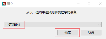 UG NX 1953下载和安装教程，亲测有效！