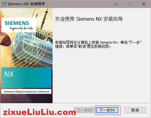 UG NX 1953下载和安装教程，亲测有效！