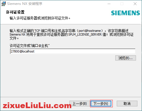 UG NX 1953下载和安装教程，亲测有效！