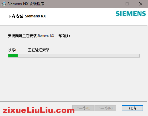 UG NX 1953下载和安装教程，亲测有效！