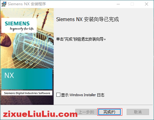 UG NX 1953下载和安装教程，亲测有效！
