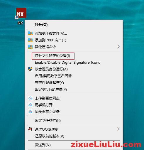 UG NX 1953下载和安装教程，亲测有效！