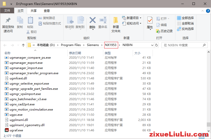 UG NX 1953下载和安装教程，亲测有效！